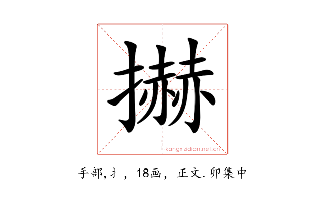 𢷓