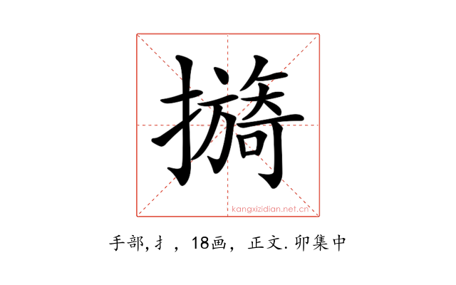 𢷔