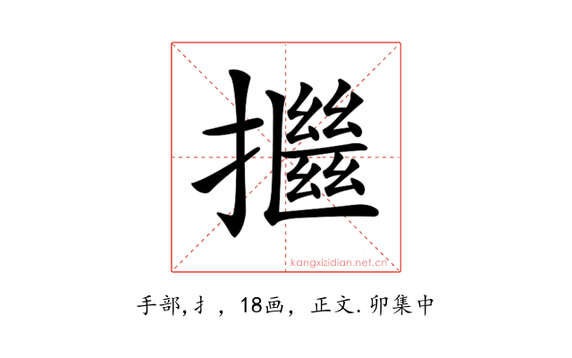 𢷖