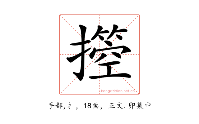 𢷙