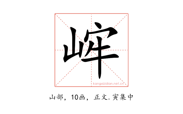 㟉