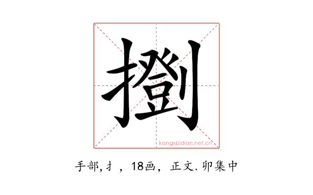 𢷚