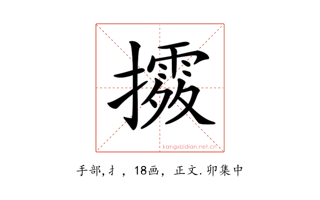𢷛