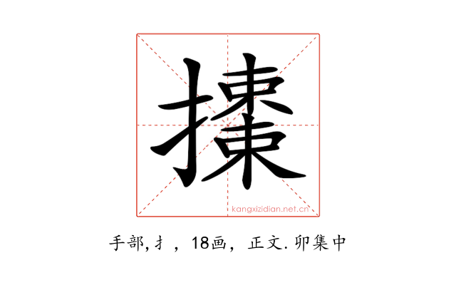 𢷜