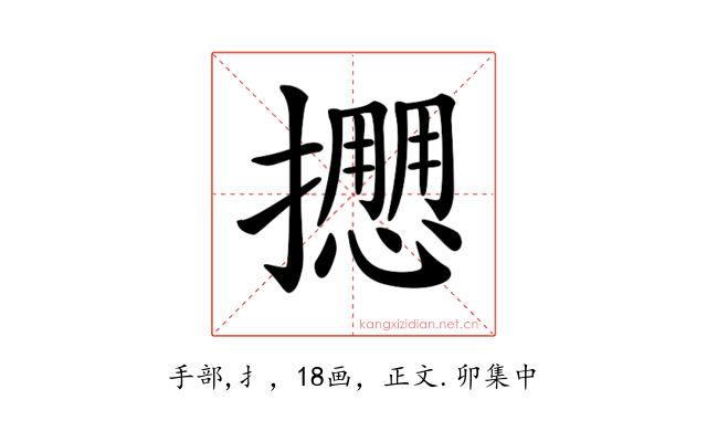 𢷝