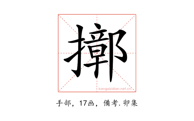 𢷢