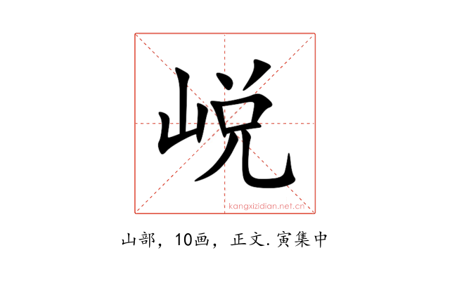 㟋
