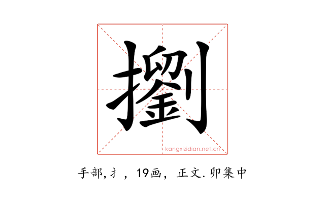 𢷶