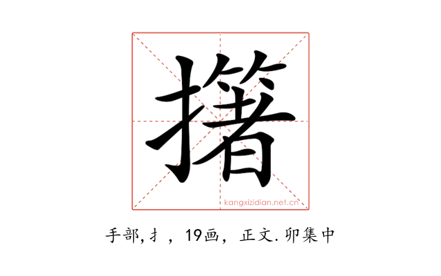 𢷷