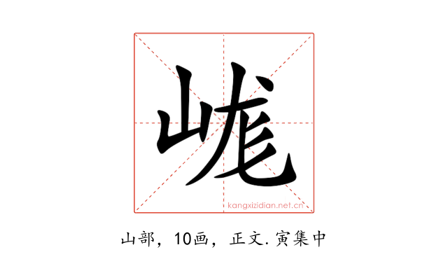 㟌
