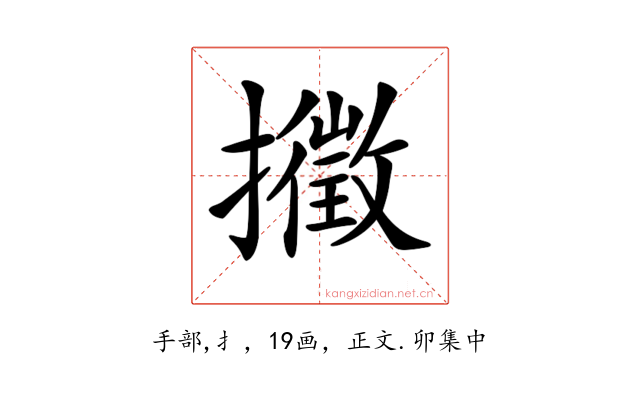 𢷸