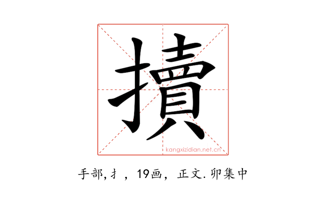 𢷺