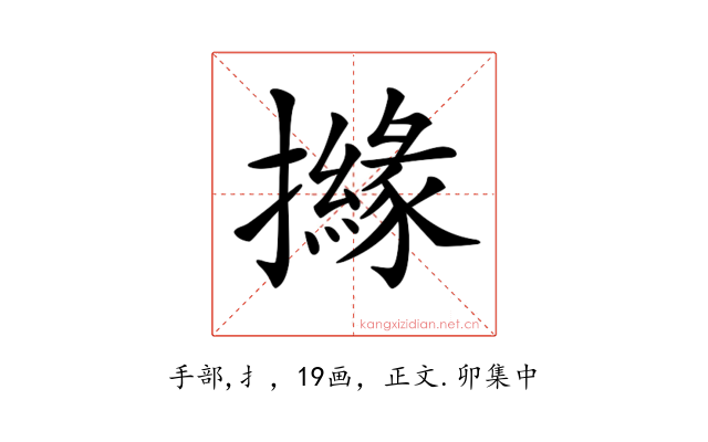 𢷻