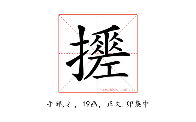 𢷼