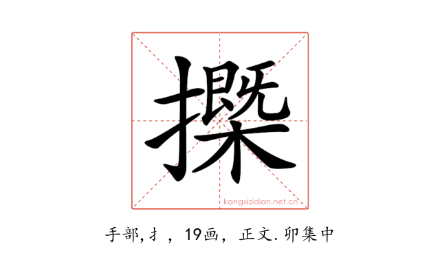𢷽