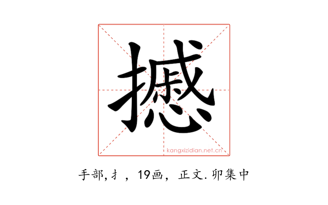 𢷾