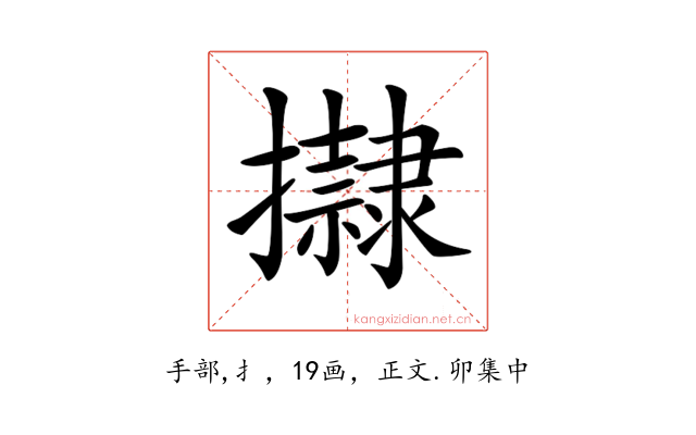 𢸀