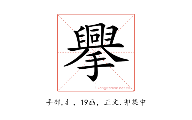 𢸁