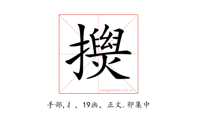 𢸂