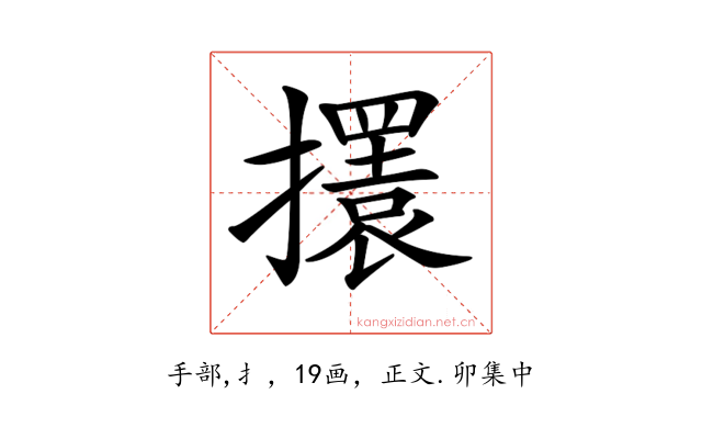 𢸃
