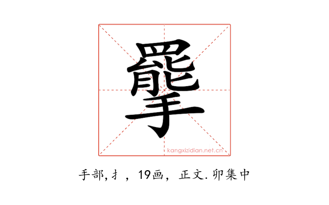 𢸇