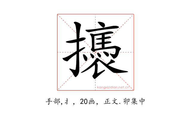 𢸣
