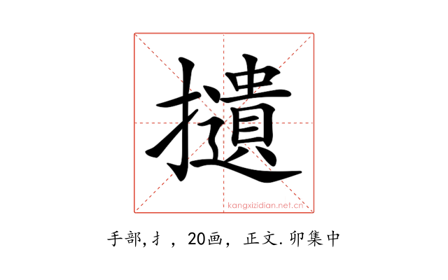 𢸦