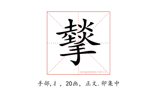 𢸧