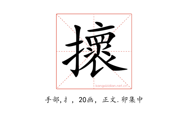 𢸬