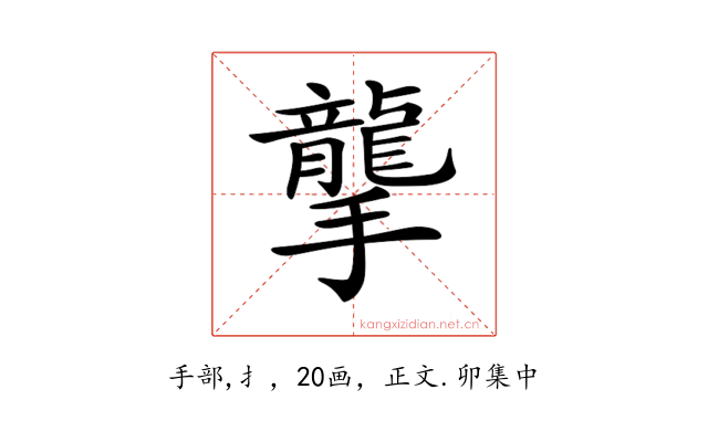 𢸭