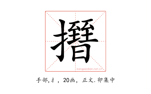 𢸰