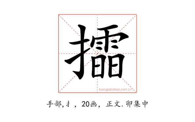 𢸲