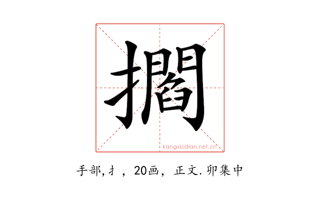 𢸴