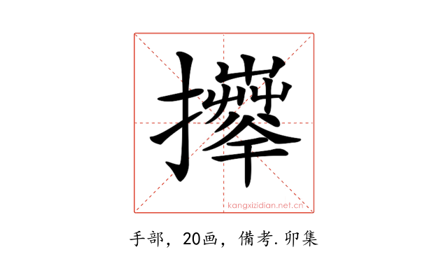 𢹄