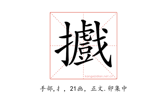 𢹍