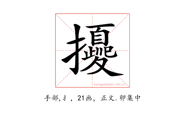 𢹎