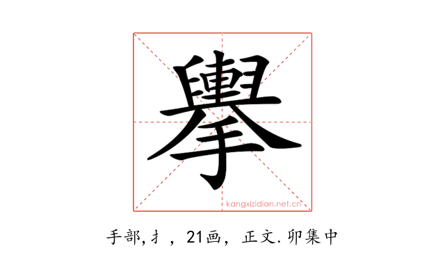 𢹏