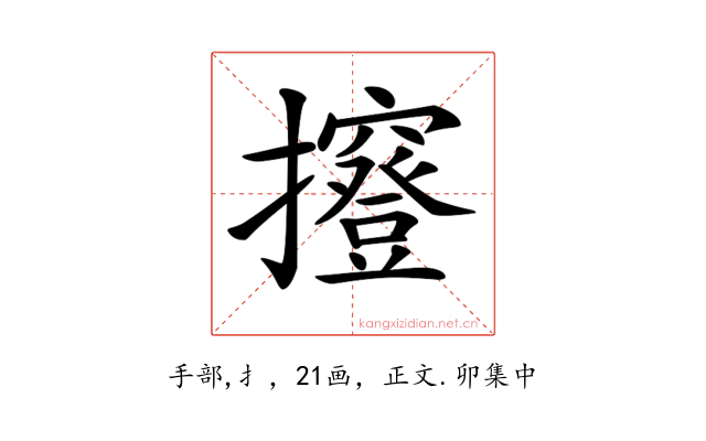 𢹑