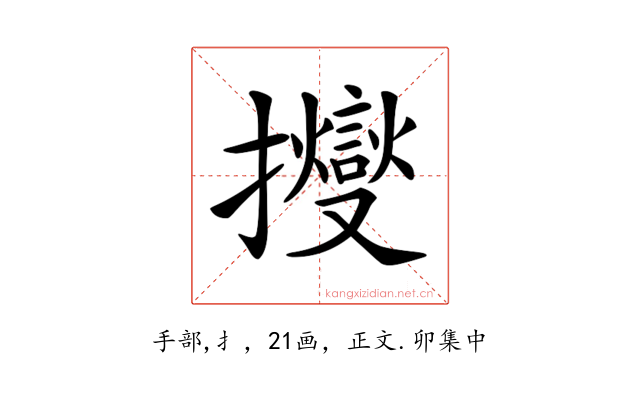 𢹒