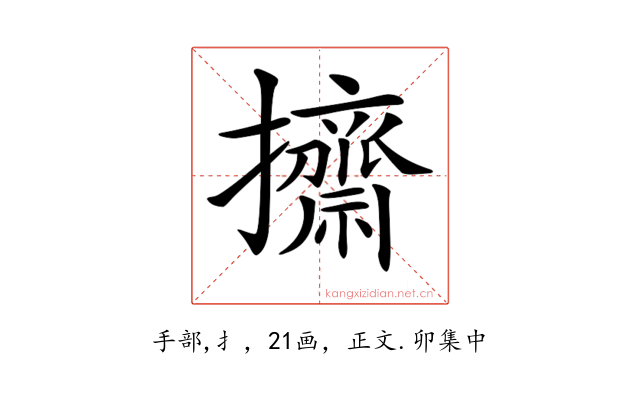 𢹓