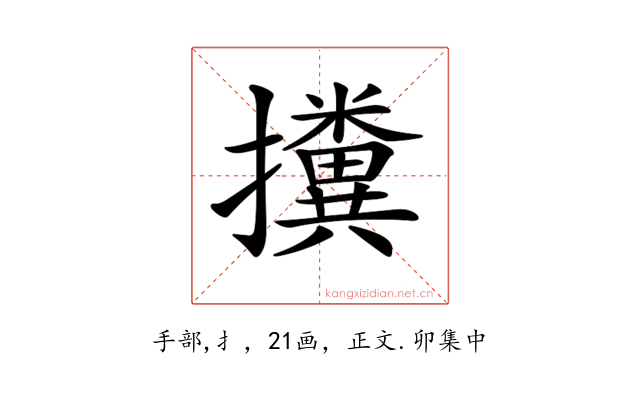 𢹔