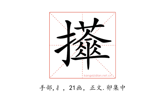 𢹕