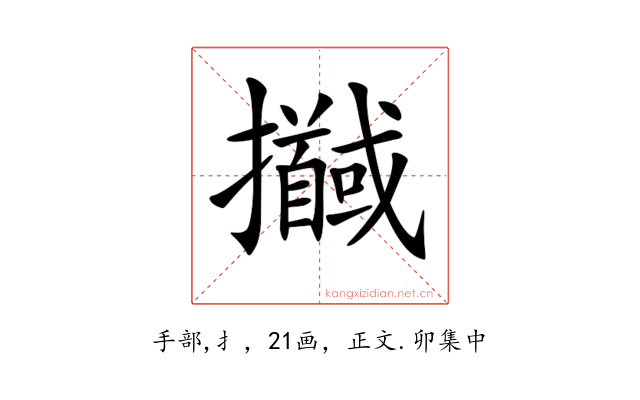 𢹖