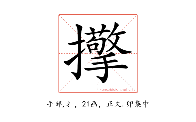 𢹘