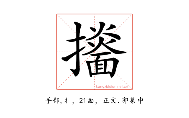 𢹙