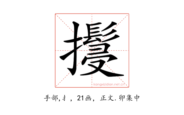 𢹚