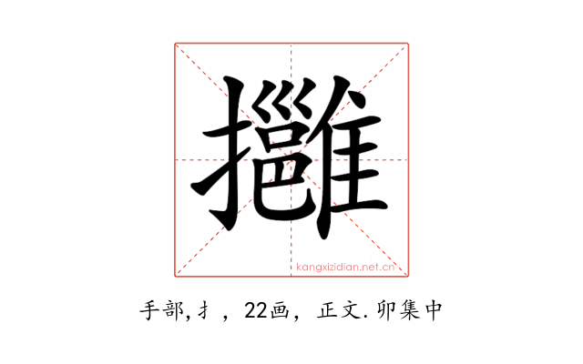 𢹬