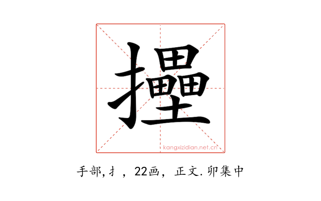 𢹮