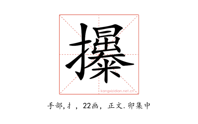 𢹯