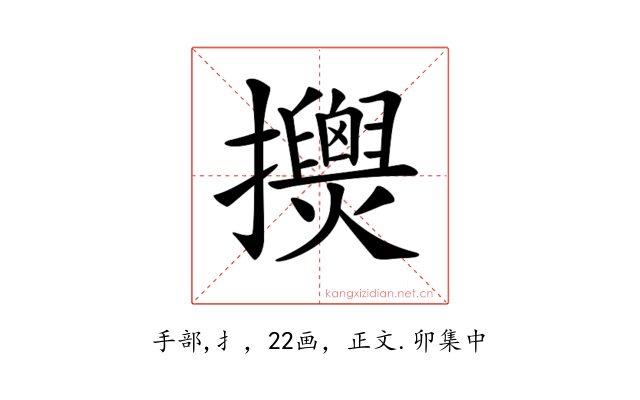𢹰